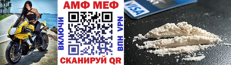 АМФ 97% Купить закладки Михайловск