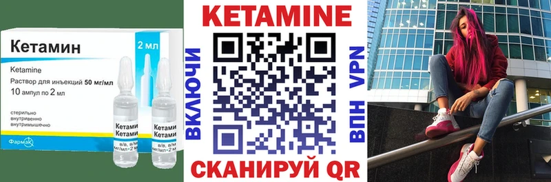 Купить где  Михайловск  КЕТАМИН VHQ 