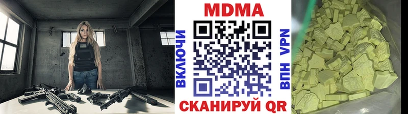 МДМА кристаллы  Купить  Михайловск 