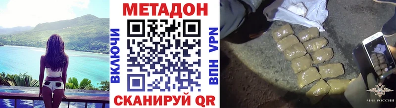 Купить  Михайловск  Метадон белоснежный 