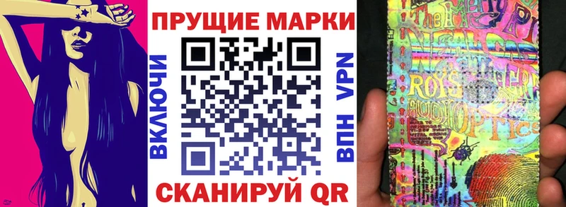 Марки NBOMe 1,8мг Михайловск