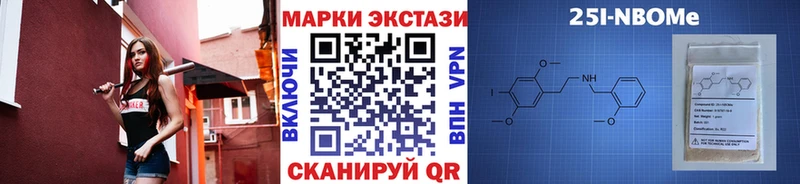 Марки NBOMe 1500мкг  Купить закладки  Михайловск 